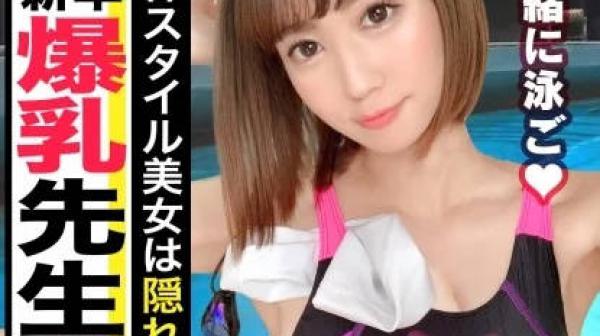 MAAN-532 被G乳美女游泳教练藤森里穗盯上射了好多次